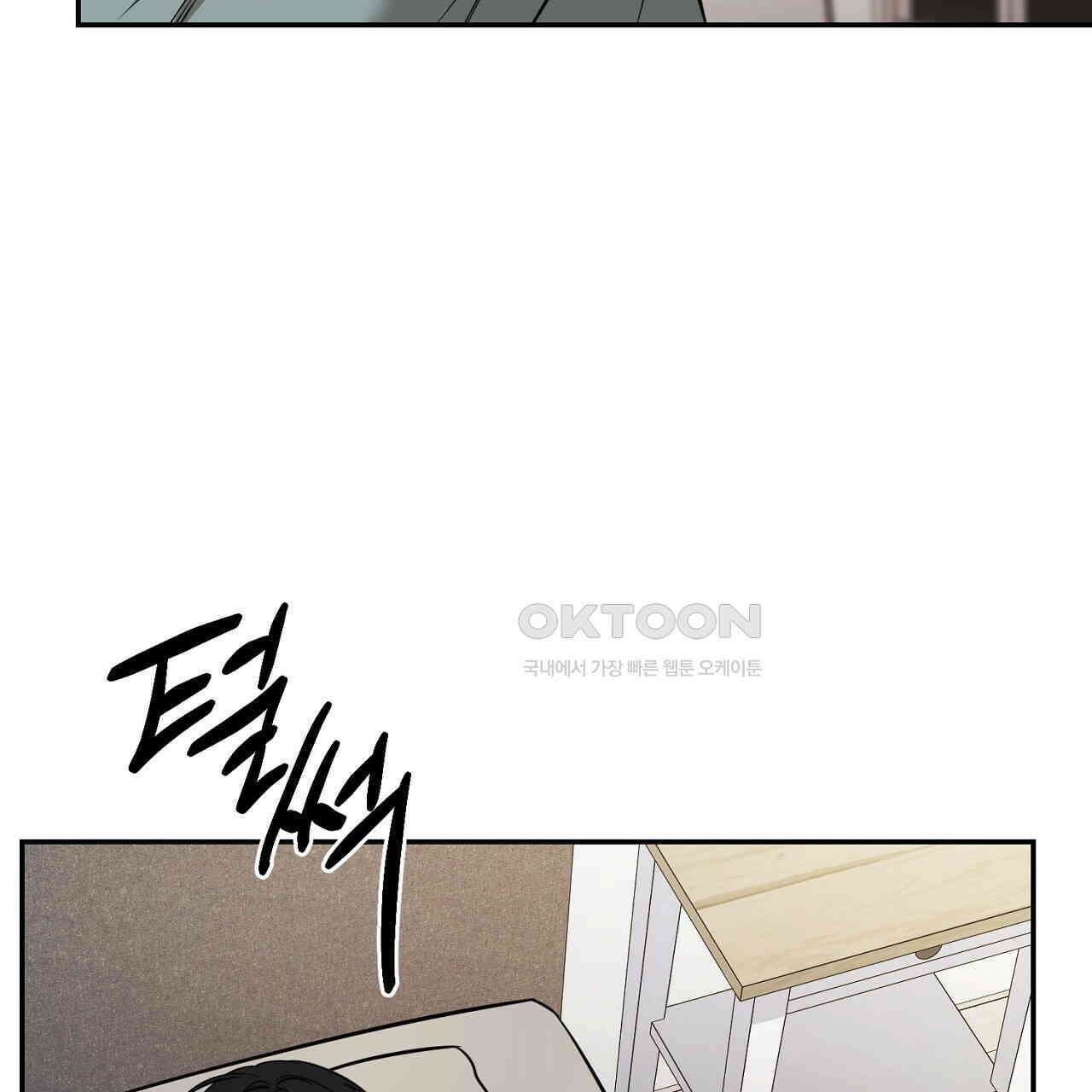 다 주는 남자 31화 151