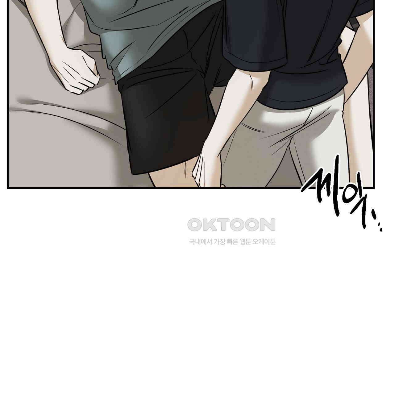 다 주는 남자 31화 153