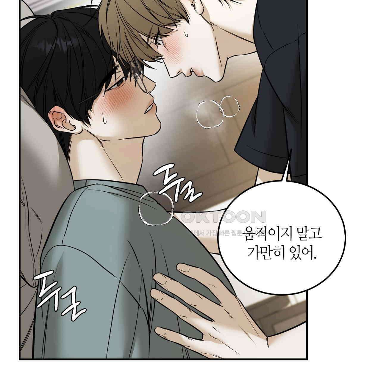 다 주는 남자 31화 155