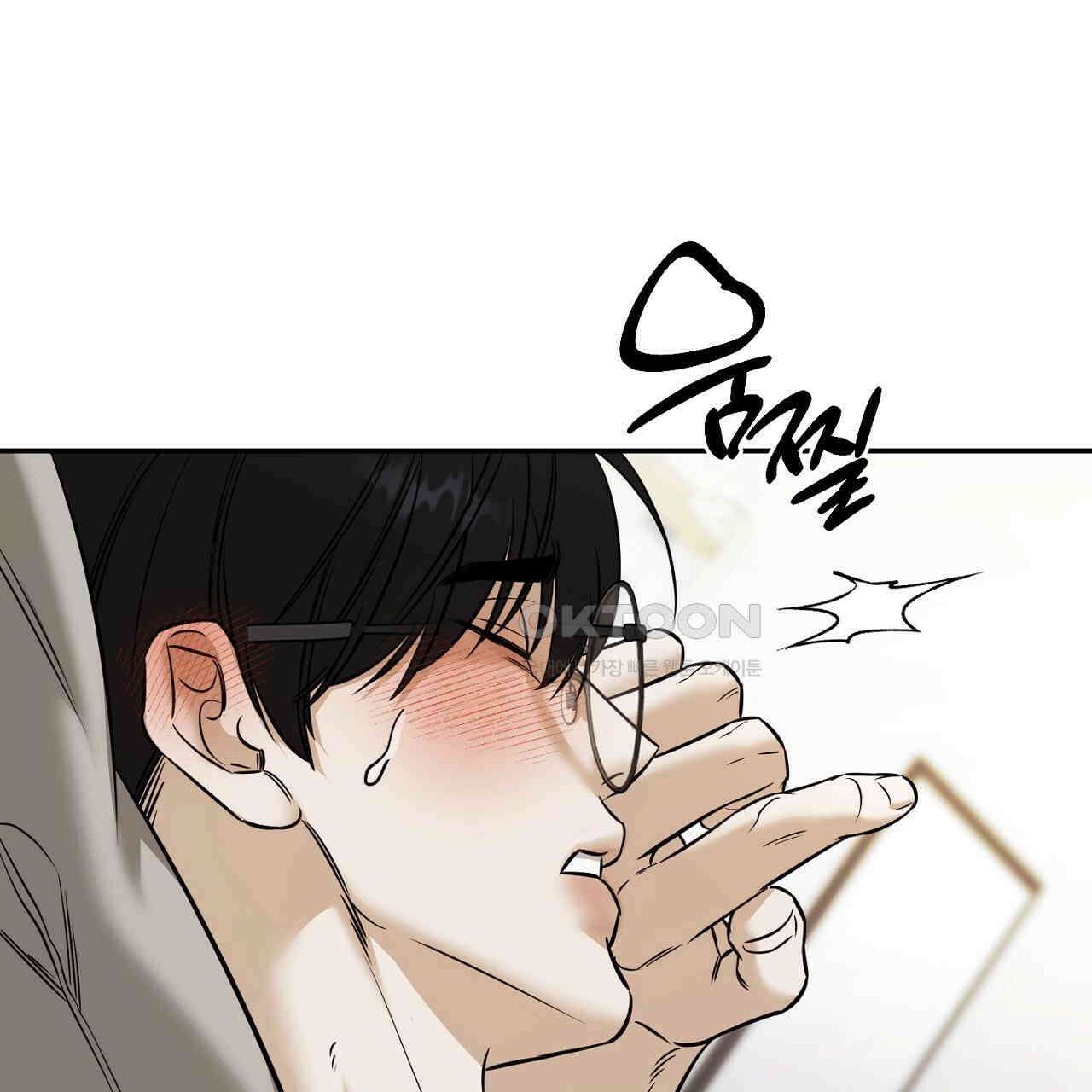 다 주는 남자 31화 159