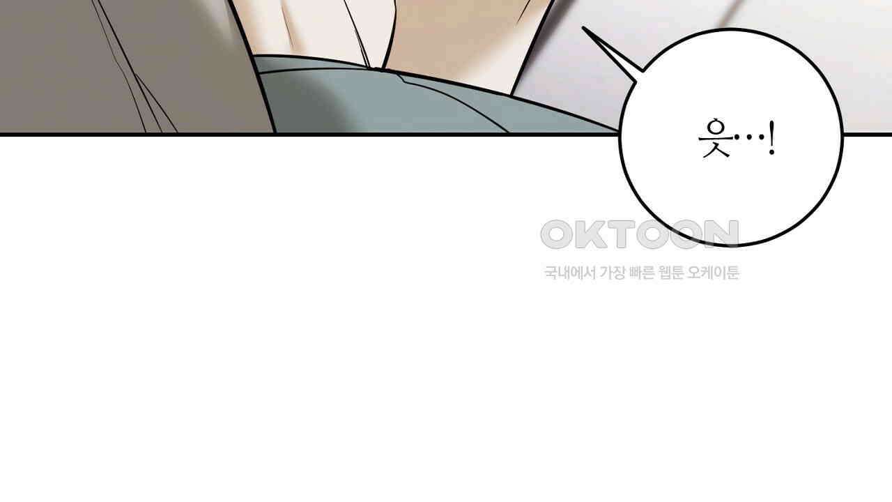 다 주는 남자 31화 160