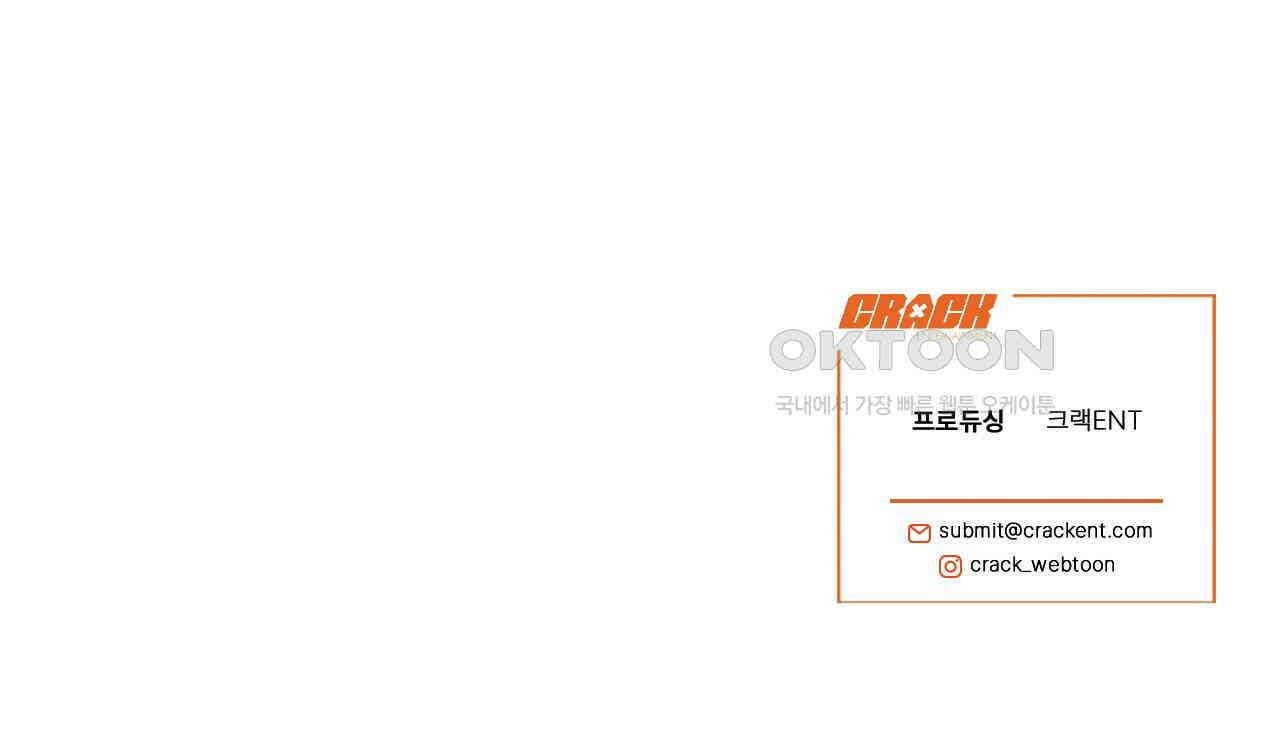 다 주는 남자 31화 166