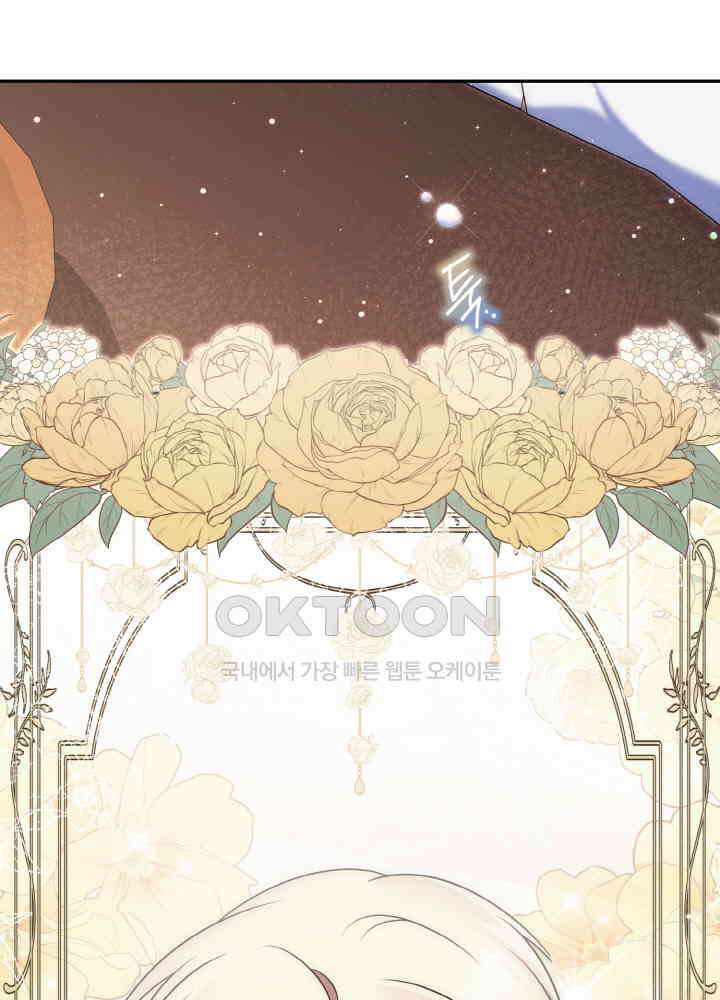 그가 죽여야 할 최종 악녀가 저랍니다 43화 17