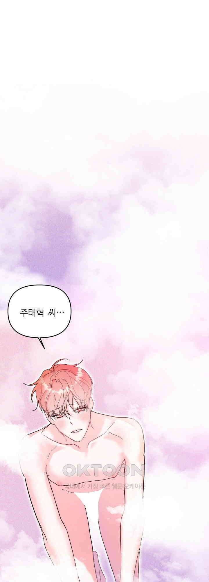 순애실격 10화 1
