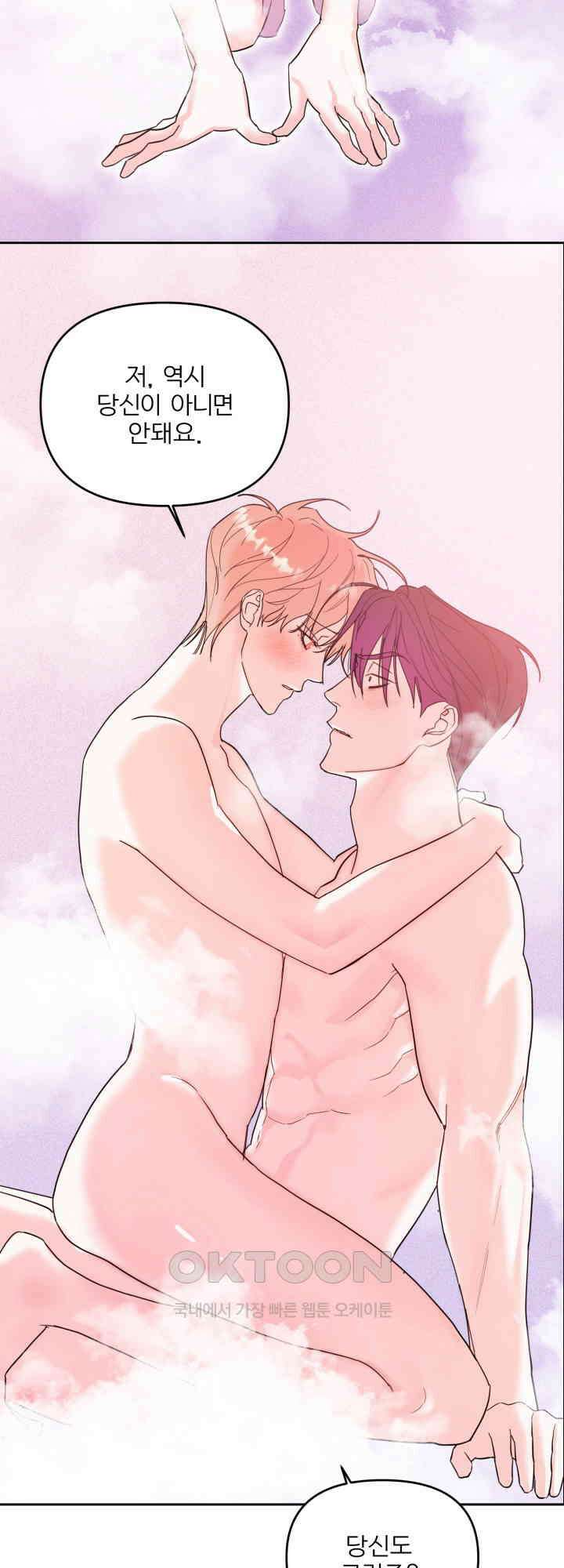 순애실격 10화 2