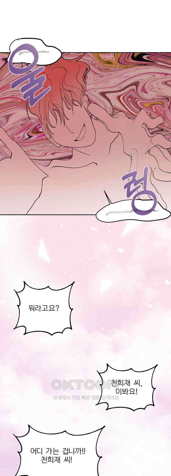 순애실격 10화 4