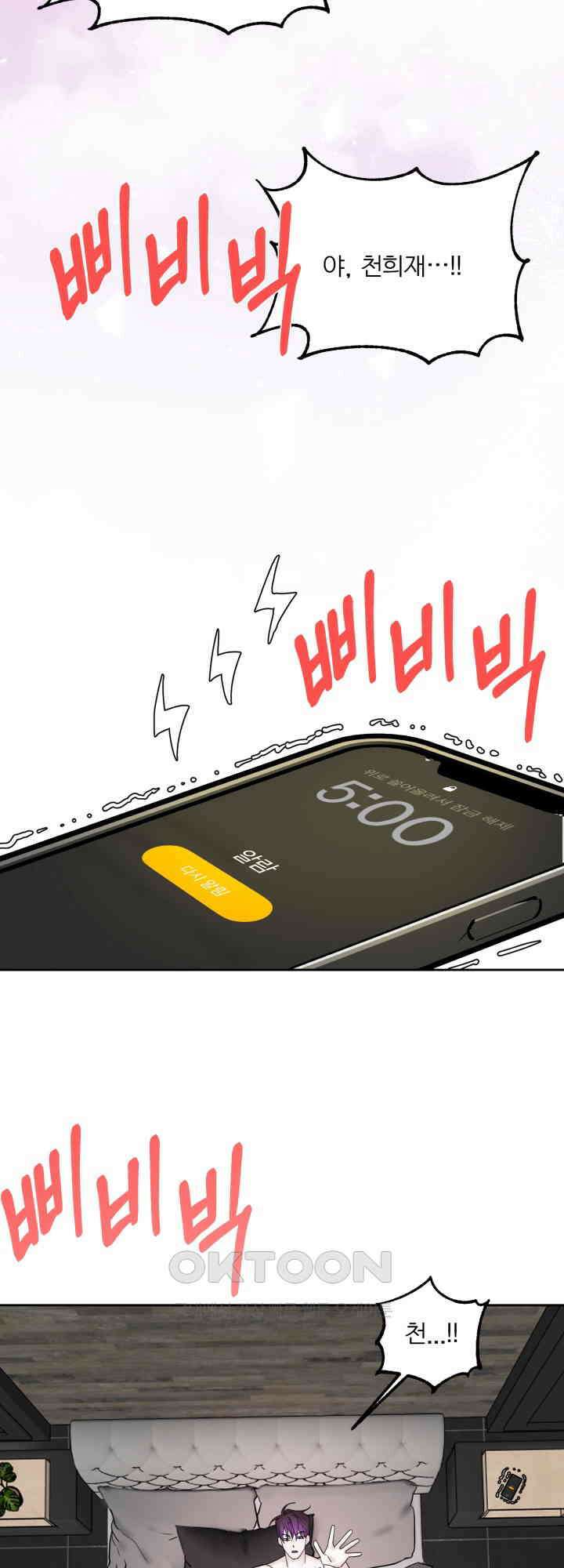 순애실격 10화 5