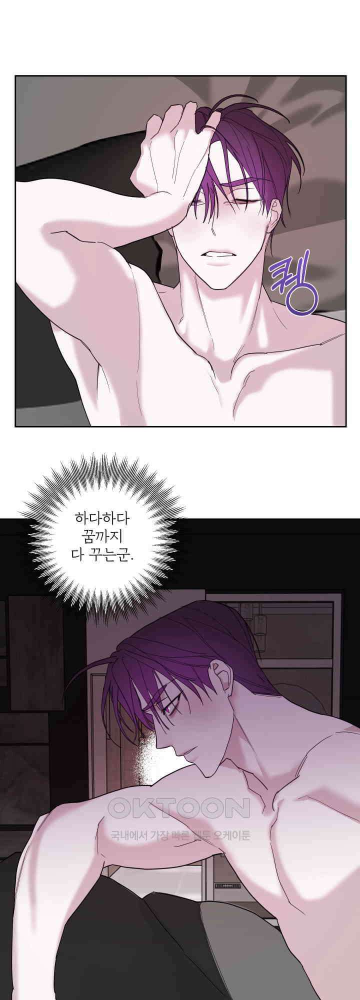 순애실격 10화 8