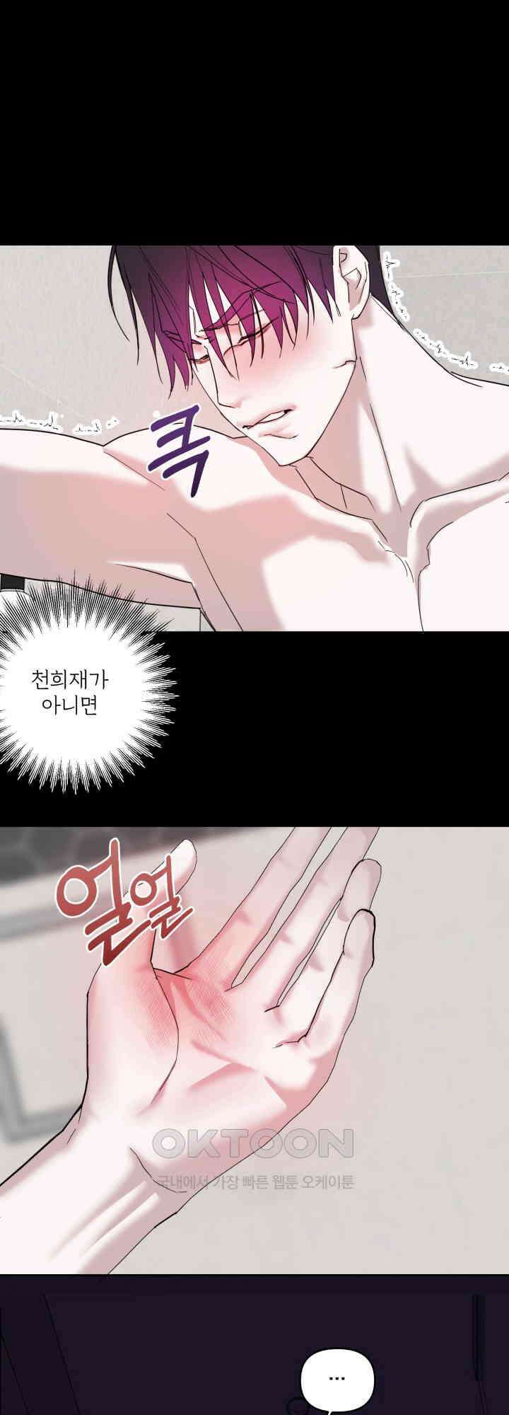 순애실격 10화 11