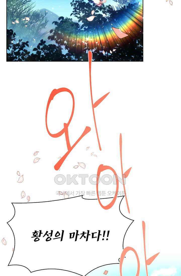 종이꽃 외전 20화 [완결] 2