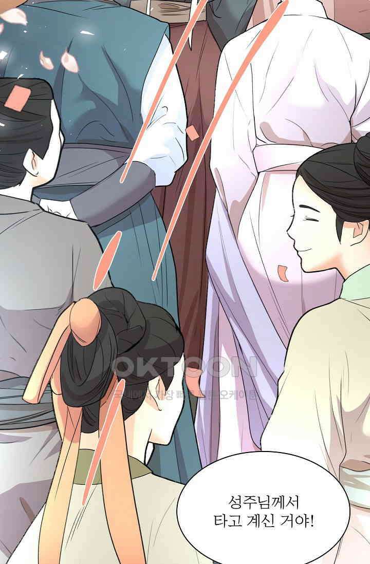 종이꽃 외전 20화 [완결] 5