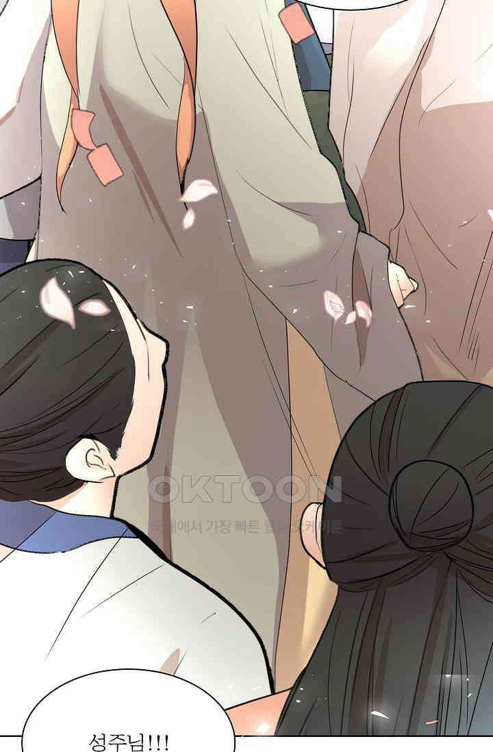 종이꽃 외전 20화 [완결] 6