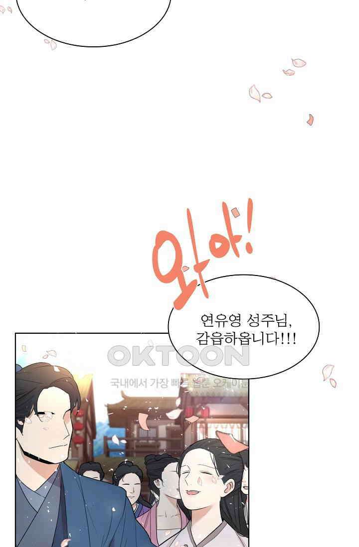 종이꽃 외전 20화 [완결] 7