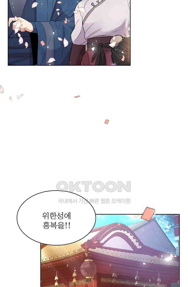 종이꽃 외전 20화 [완결] 8