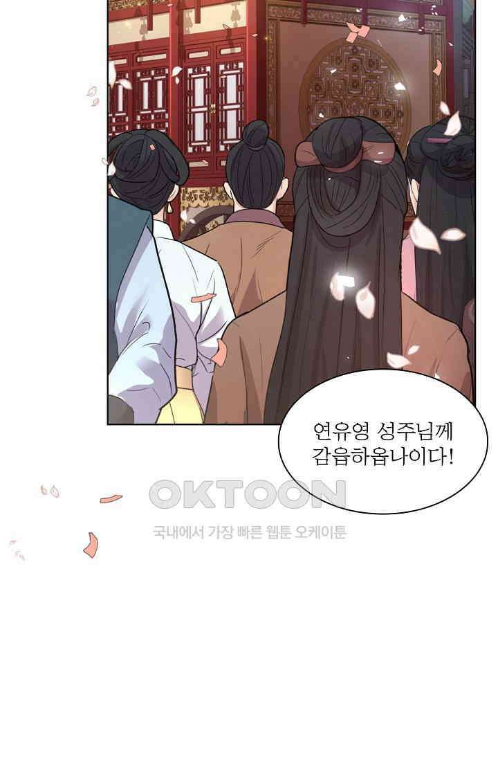 종이꽃 외전 20화 [완결] 9