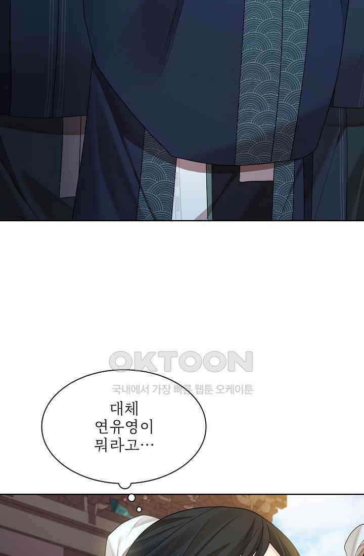 종이꽃 외전 20화 [완결] 17