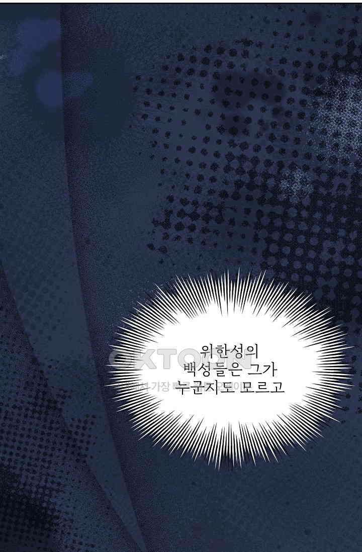 종이꽃 외전 20화 [완결] 19