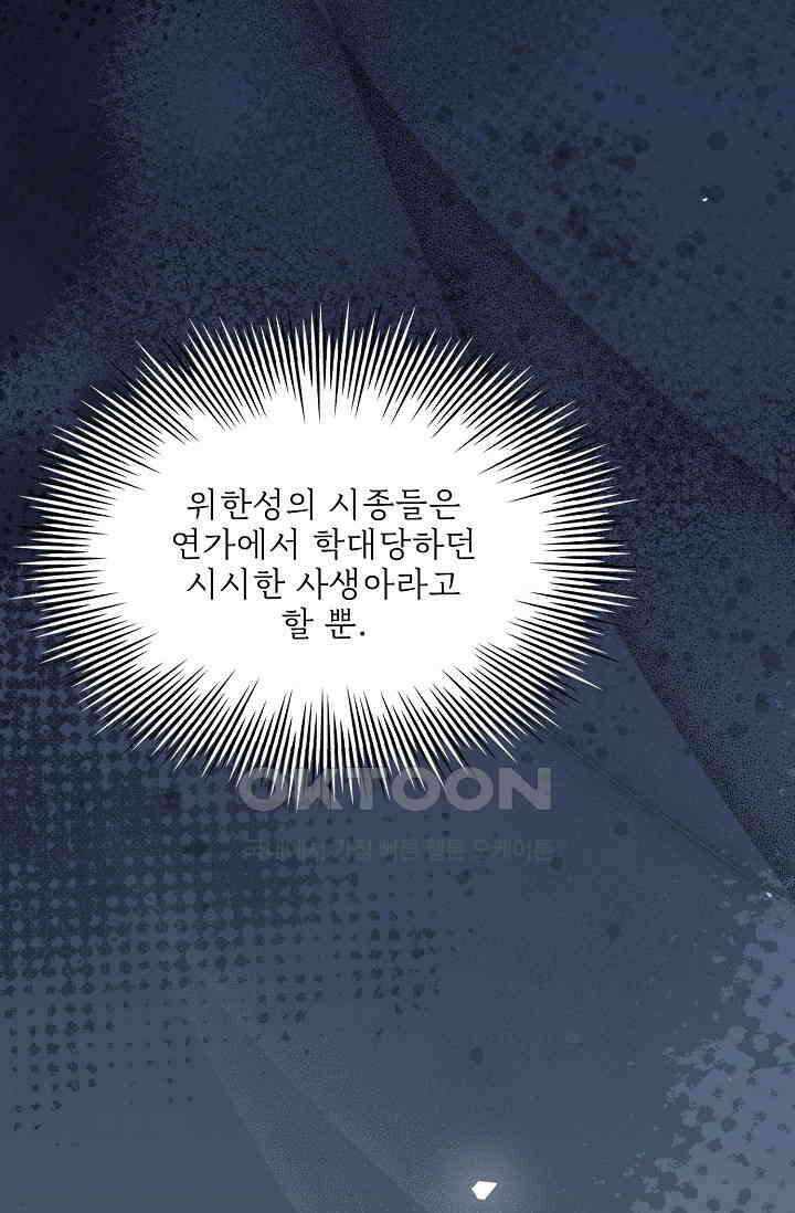 종이꽃 외전 20화 [완결] 20