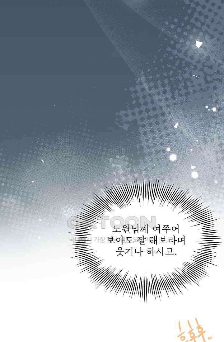 종이꽃 외전 20화 [완결] 21