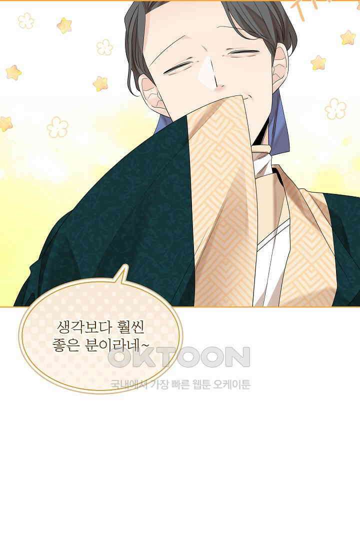 종이꽃 외전 20화 [완결] 22