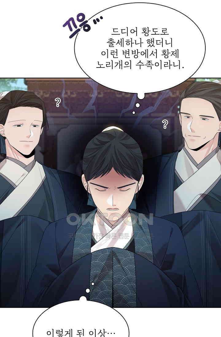 종이꽃 외전 20화 [완결] 23