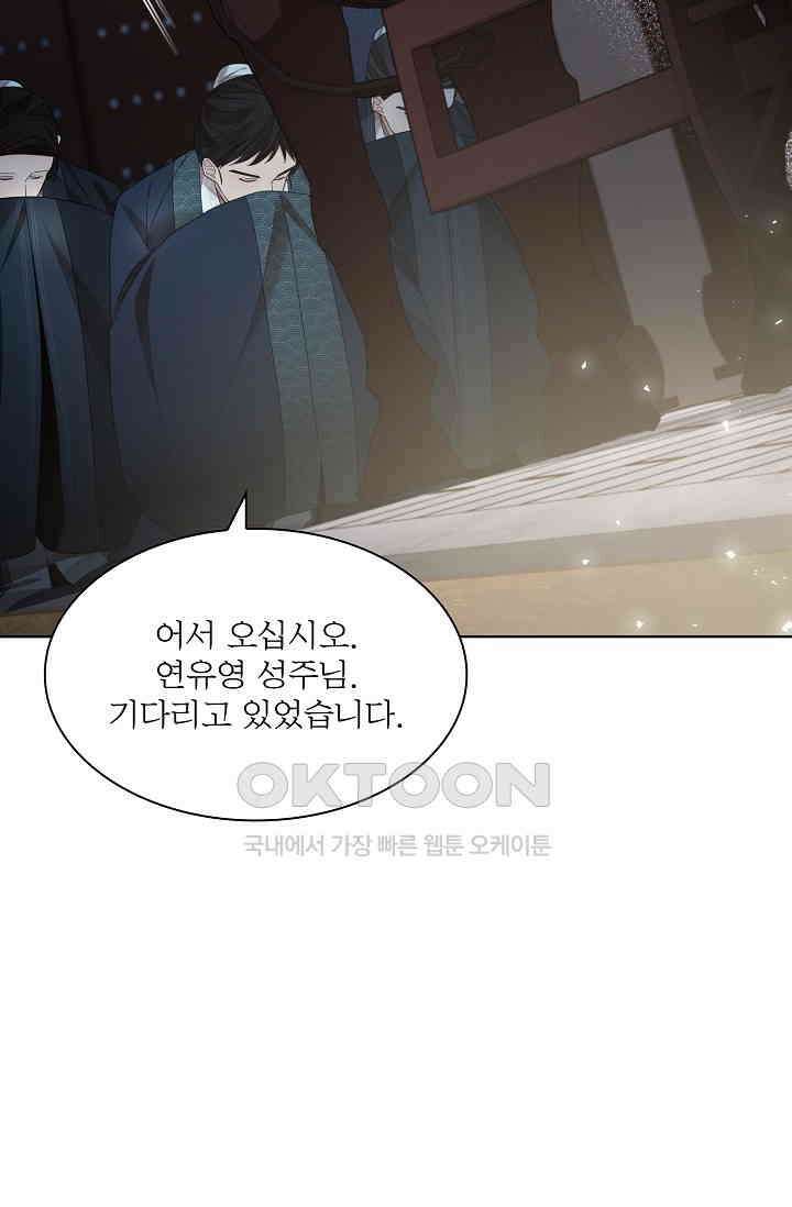 종이꽃 외전 20화 [완결] 26