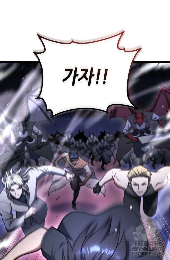 만렙부터 레벨업 86화 24