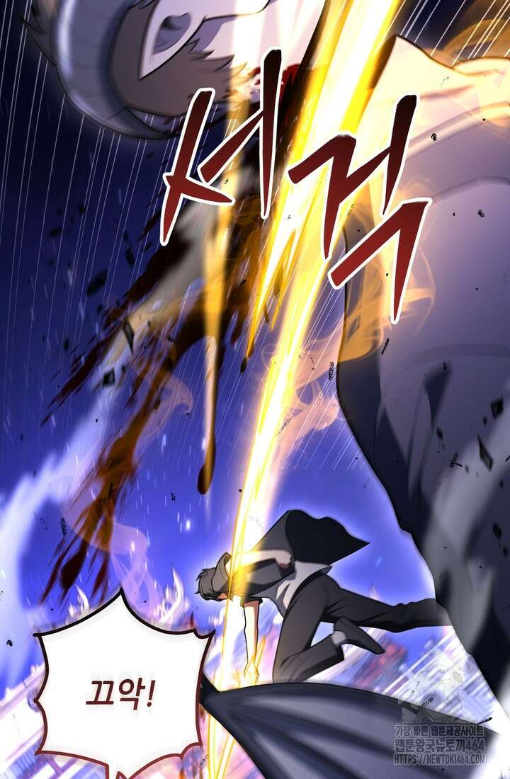 만렙부터 레벨업 86화 27