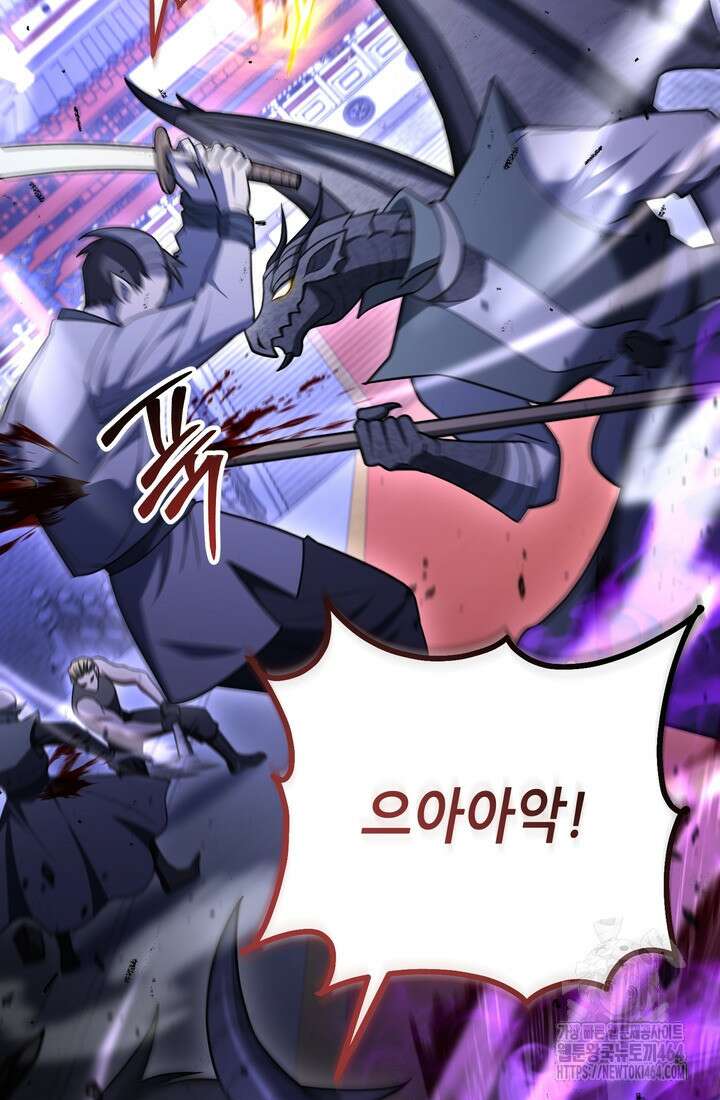 만렙부터 레벨업 86화 28