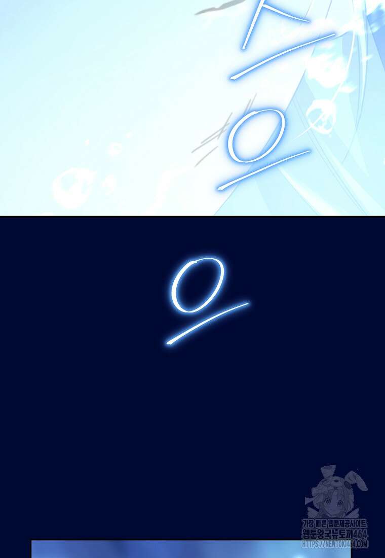 사실은 내가 진짜였다 140화 12