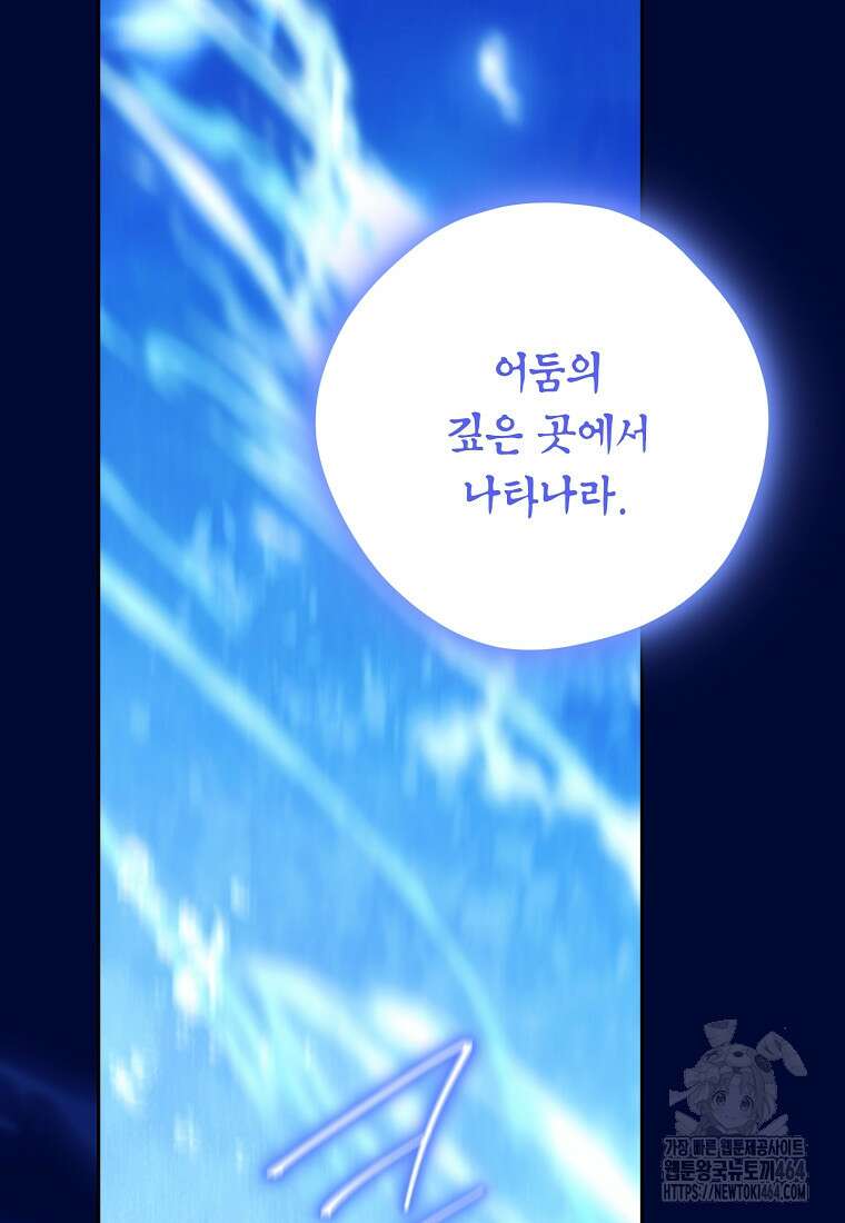 사실은 내가 진짜였다 140화 21