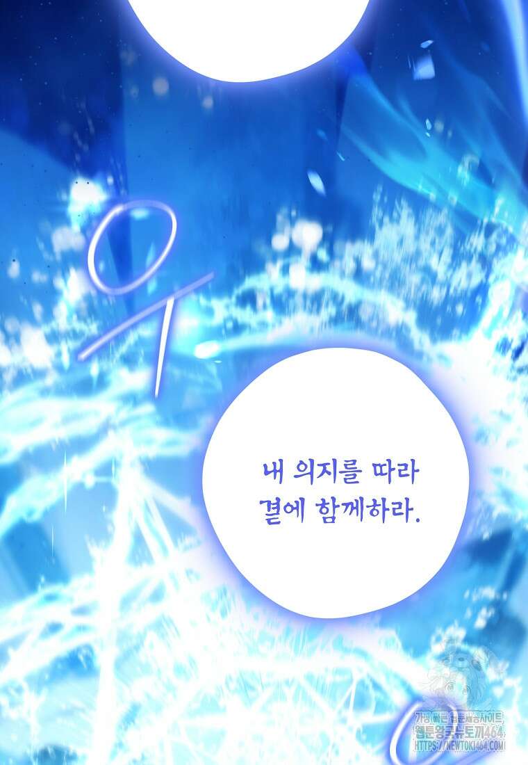 사실은 내가 진짜였다 140화 23