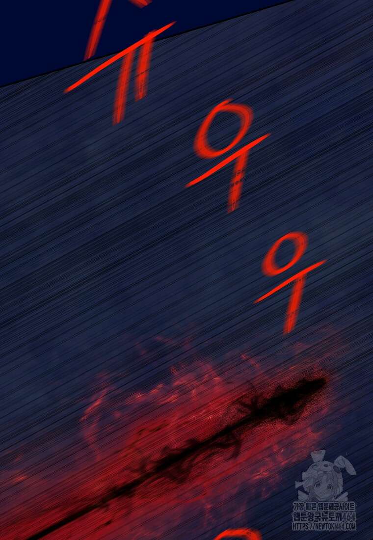 사실은 내가 진짜였다 140화 85