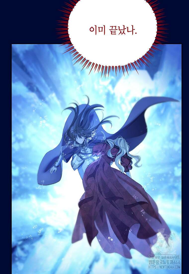 사실은 내가 진짜였다 140화 90