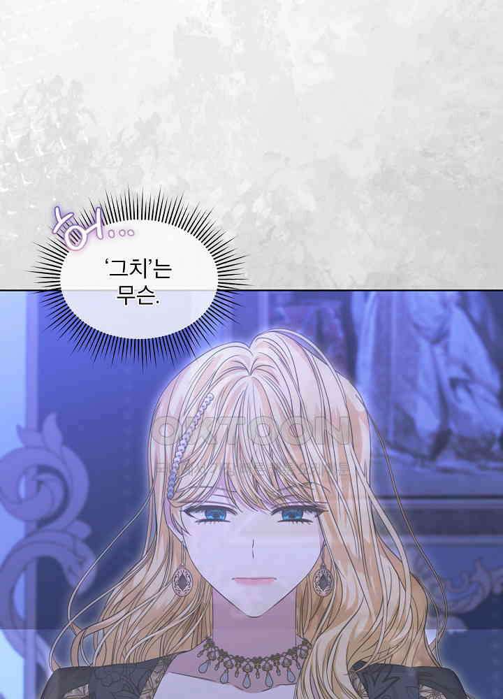 책빙의는 이제 지겹다 73화 9