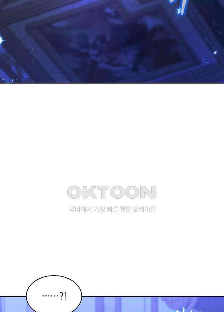 책빙의는 이제 지겹다 73화 12