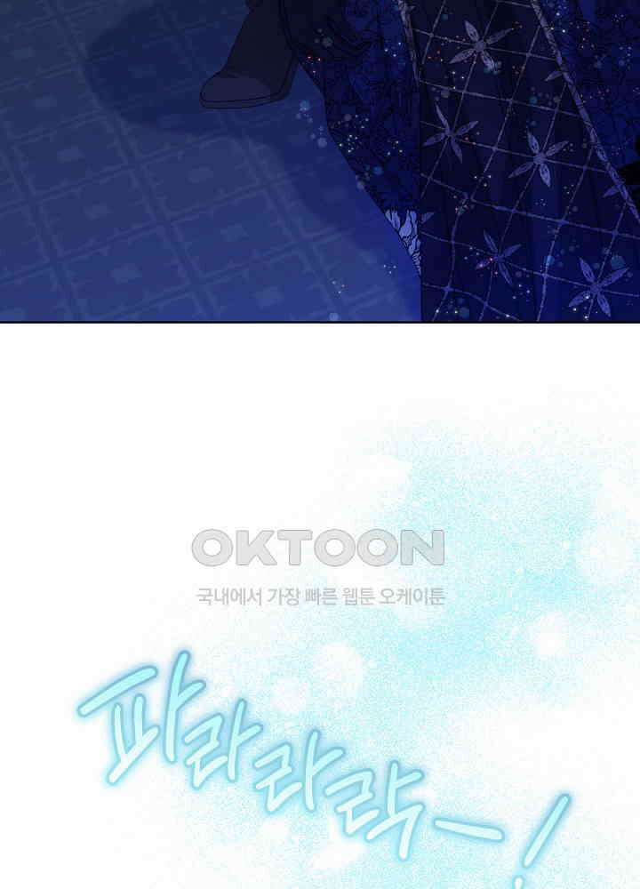 책빙의는 이제 지겹다 73화 17