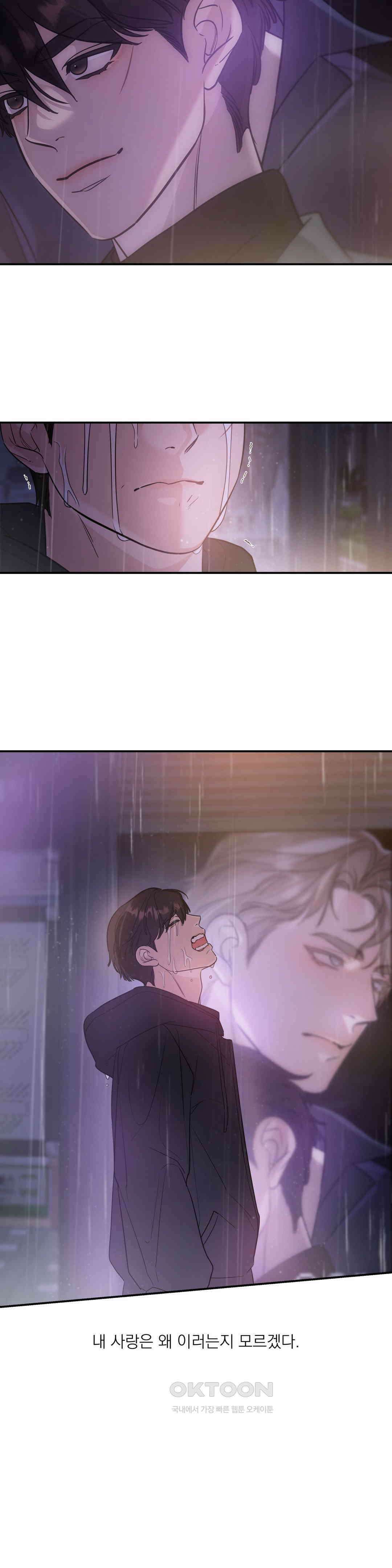 구원령 57화 4