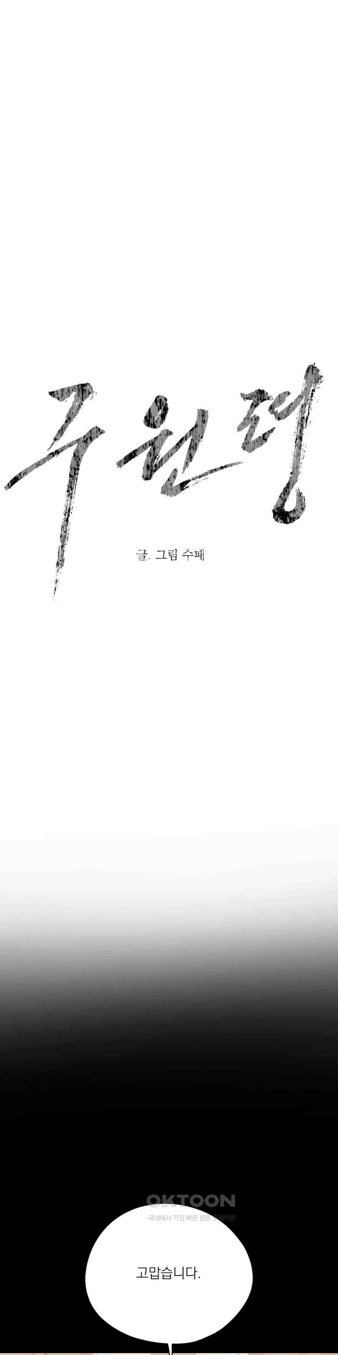 구원령 57화 5