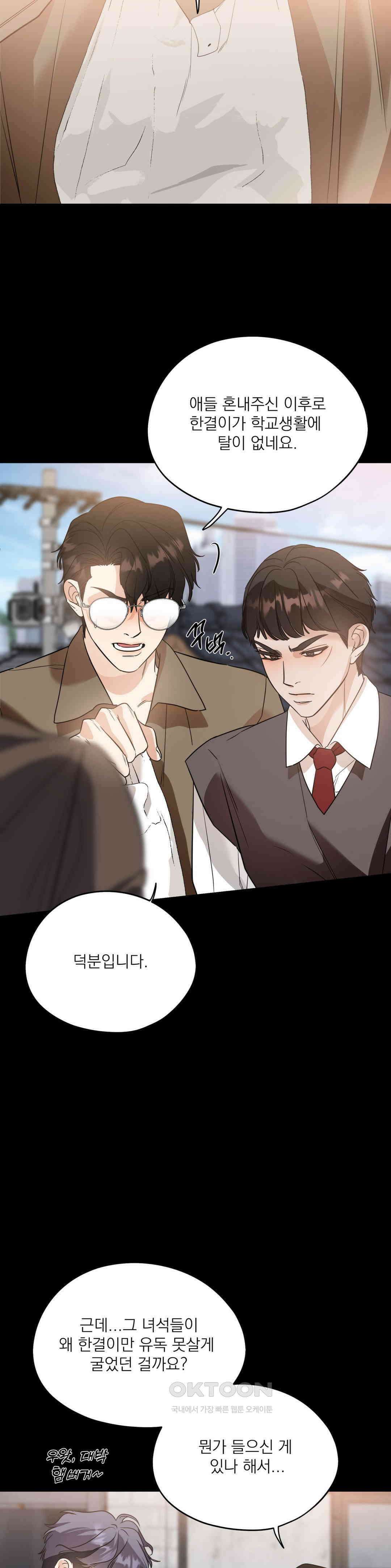 구원령 57화 6