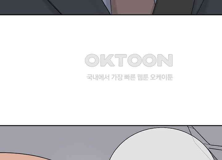 대표님과 위장 가족이 되었습니다 36화 14