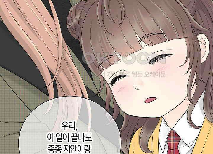 대표님과 위장 가족이 되었습니다 36화 17