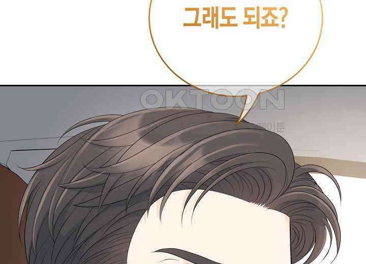 대표님과 위장 가족이 되었습니다 36화 19