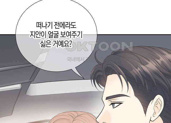 대표님과 위장 가족이 되었습니다 36화 37
