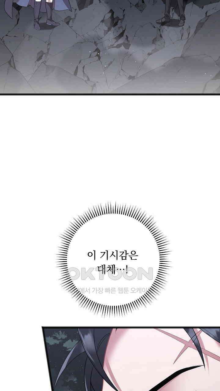 그대 사자의 이름으로 시즌2 11화 2