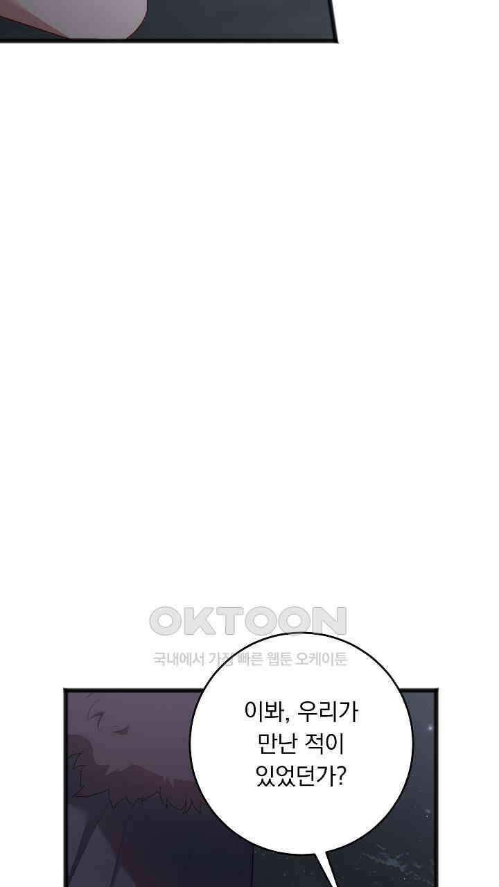 그대 사자의 이름으로 시즌2 11화 4