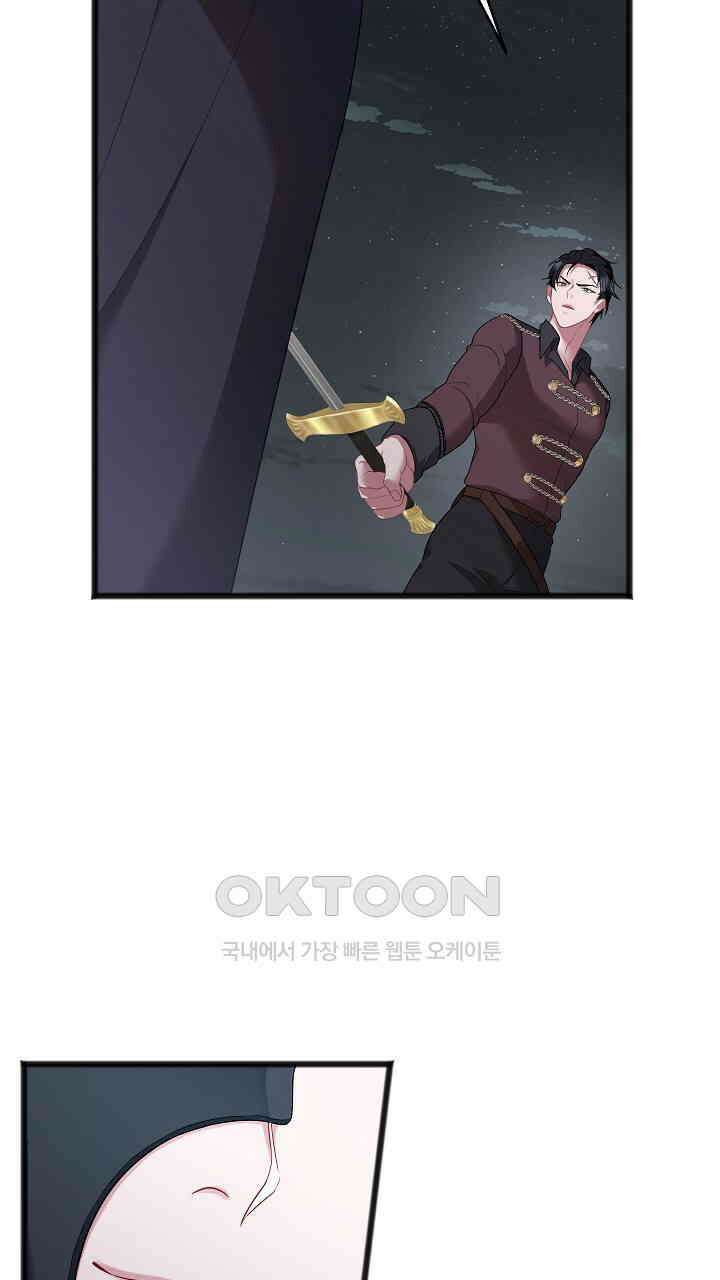 그대 사자의 이름으로 시즌2 11화 5