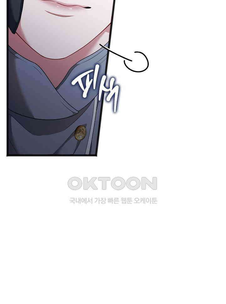 그대 사자의 이름으로 시즌2 11화 6