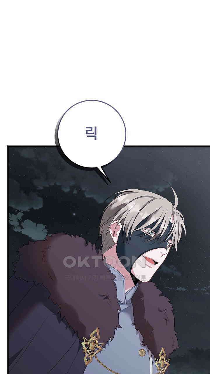 그대 사자의 이름으로 시즌2 11화 7