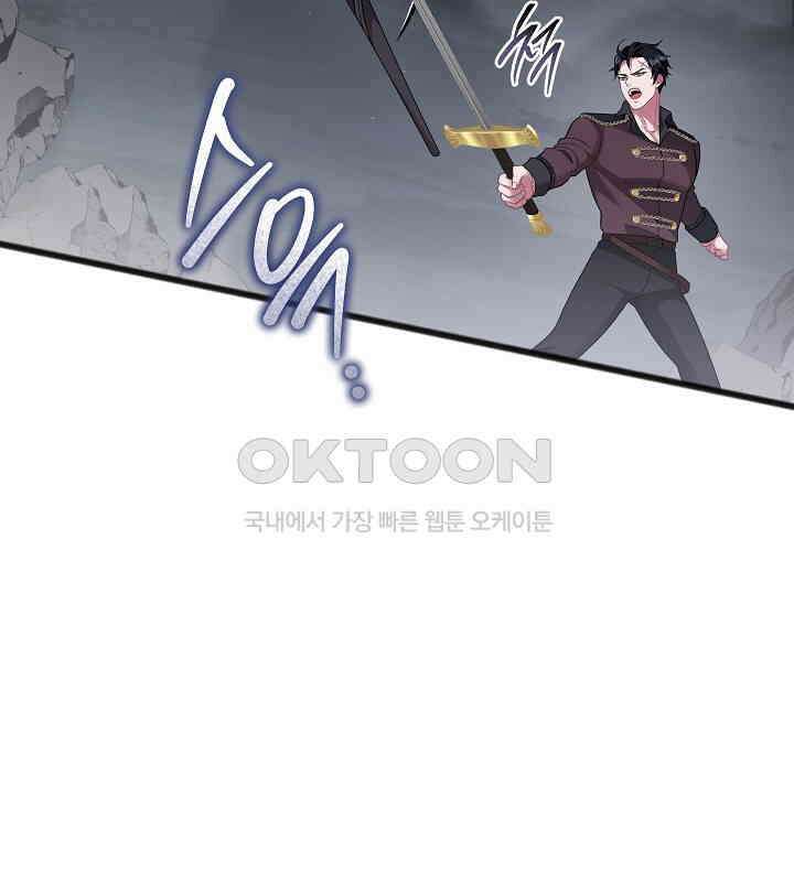 그대 사자의 이름으로 시즌2 11화 12